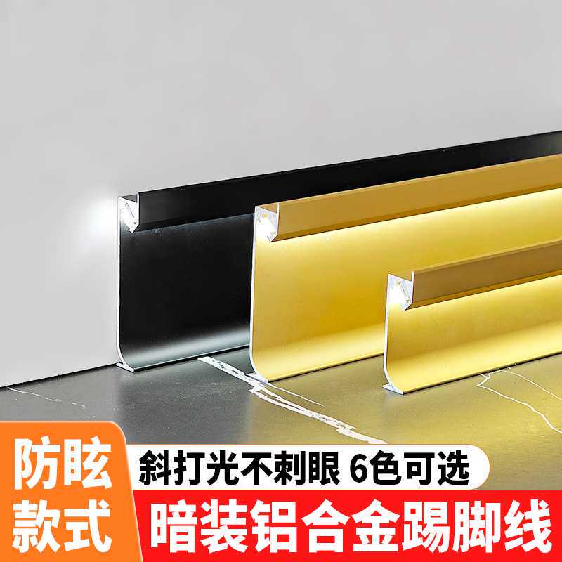 厂家直发内嵌款防眩发光LED灯带踢脚线铝合金地脚线灯槽嵌入式X20