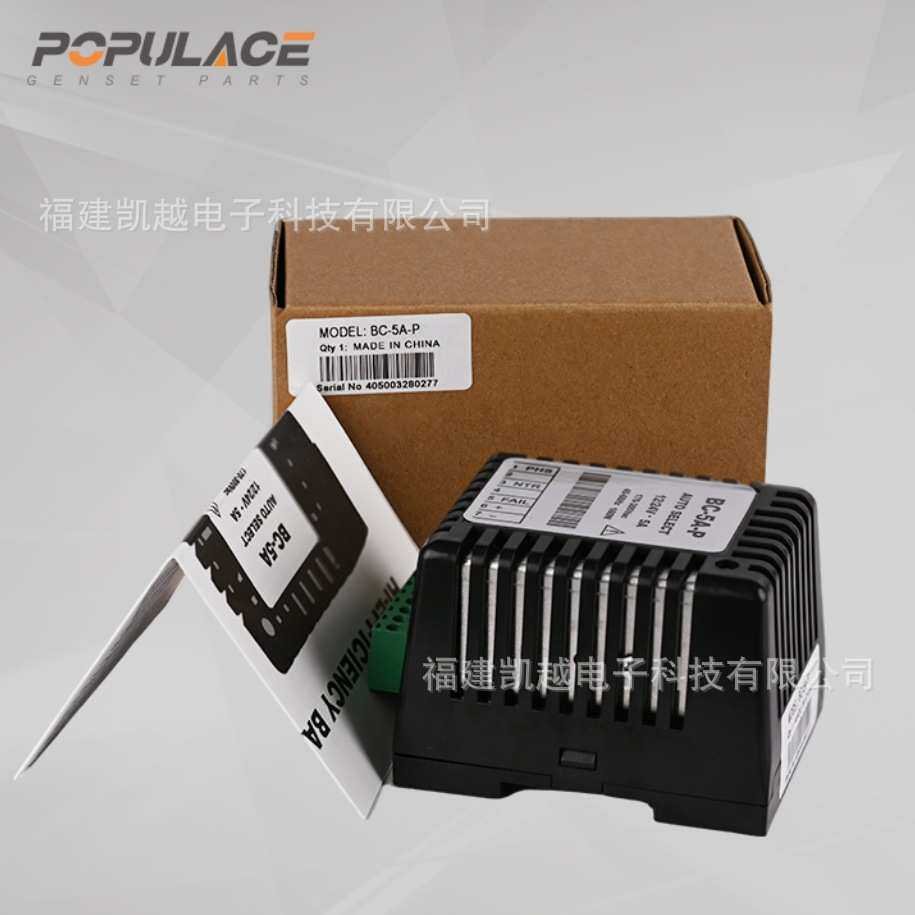 BC-5A-P蓄电池充电器柴油发电机组电子配件电瓶浮充充电器12V/24V