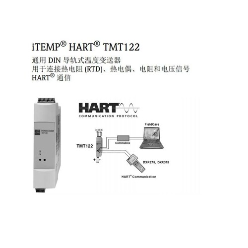 导轨型温度变送器TMT122-AAAAA德国E+H