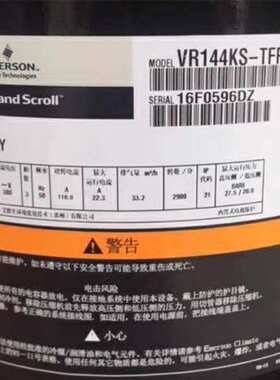 谷轮压缩机VR125KS-TFP-52E ZR125KC-TFD ZR144KCE-TFD VR144KS