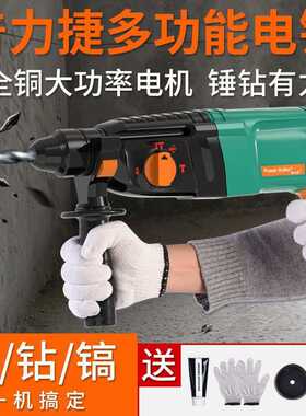 普力捷电锤电镐电钻三功能冲击钻三用多功能工业两用轻型电锤家用