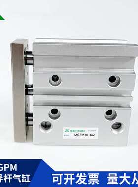 樱美牌MGPM40-25-30-40-50-75-100-125-150-200Z/AZ 三轴导杆气缸