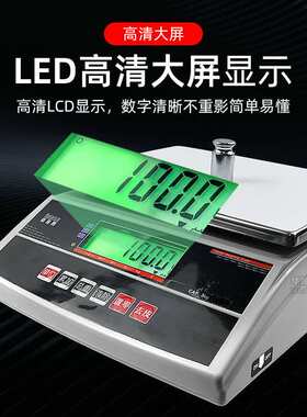 佰伦斯BWS-SN 电子计重称3kg 6kg 15kg 30kg电子秤电子天平电子磅