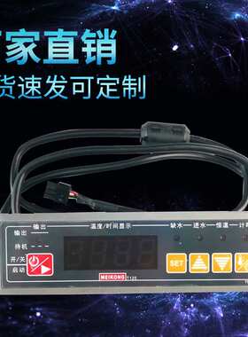 美控T125-111-20N水位时间温度控制器防干烧温控器缺水保护温控仪