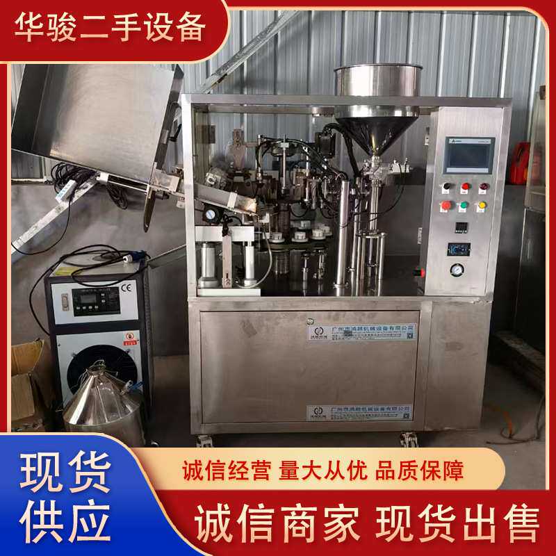 22年全自动软管灌装封尾机配套冷水机自带8套模具95新需要的联系