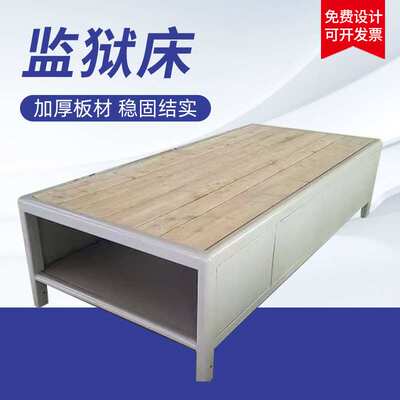 看守所监狱床钢制床拘留所监室床监舍铁床劳改所铁床单人床
