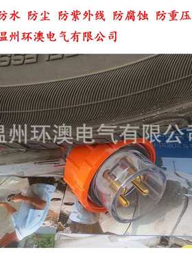 环澳HUNAOCT澳标工业防水插头弯型连接器插头56PA332线缆插头