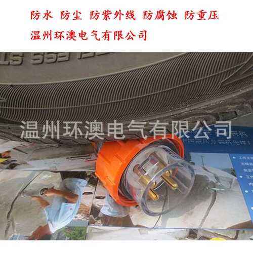 环澳HUNAOCT澳标工业防水插头弯型连接器插头56PA332线缆插头