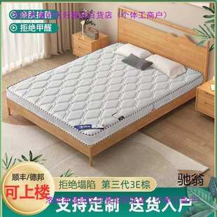 椰棕床垫双人棕垫1.8m偏硬1.5m加厚棕榈经济简约0.9m折叠床垫