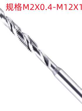岭航M2X0.4/M12X1不涂层 销售 钨钢钻攻一体丝锥