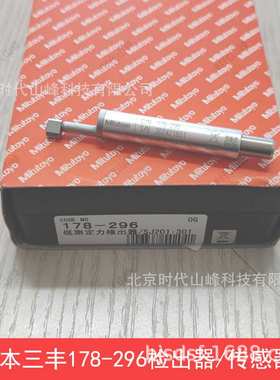 粗糙度仪SJ-210/220/310标准检出器粗糙度测针 粗糙度测头178-296