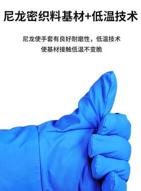 SAFEMAN君御 C3338液氮耐低温防护手套 38cm