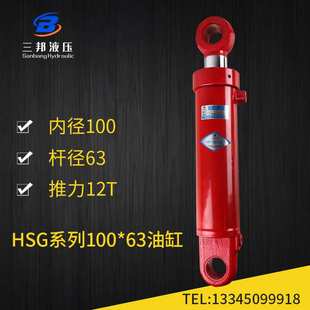 12吨HSG100 63系列双向液压油缸液压缸配件大全双作用液压油顶
