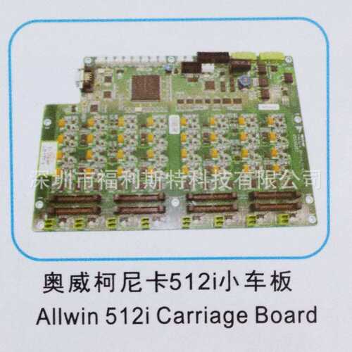 维修喷绘机UV机板卡奥威柯尼卡1024主板维修奥威Allwin打印机板卡