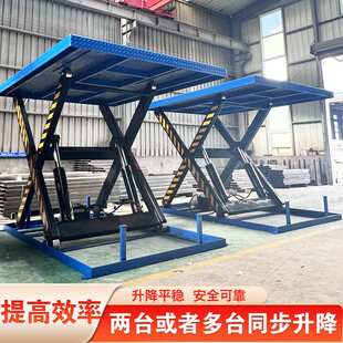 升降平台液压升降机仓库装卸货举升剪叉式同步升降台货梯导轨