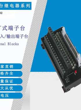 PLC接线输出端子台CJ1W-MD232 CJ1W-ID231/232/261带灯接线端子