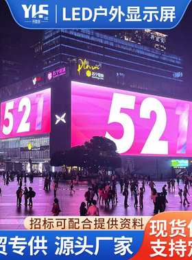 LED display screen室内户外P6.25 P7.81 P10.41 LED大广告屏显示