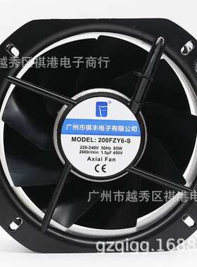 22CM 22580全金属轴流风机耐高温配电箱散热排风扇 200FZY6-S/8-S