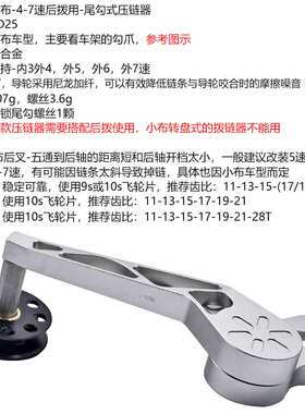 小布Pline/Tline折叠车升级5速6速7速 张力臂张链器拉链器压链器