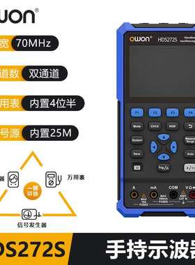 owon利利普HDS242S手持小型示波器便捷迷你示波表汽修用HDS272S