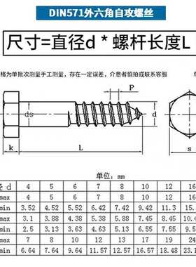 DIN571木螺丝 镀锌外六角自攻螺丝 木板木托盘木牙自攻螺丝钉