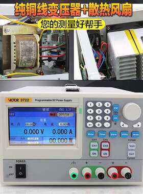 胜利VictorVC3721/3722/3731/3732三通道可编程线性直流稳压电源