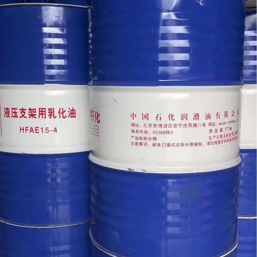 供应长城液压支架用乳化油HFAE20-4  煤矿液压支架浓缩物