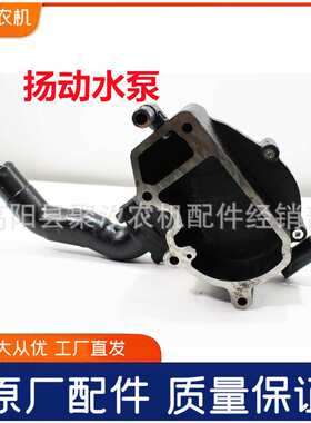 东方红拖拉机配件一拖扬动4YD柴油机发动机原厂水泵双槽循环水泵