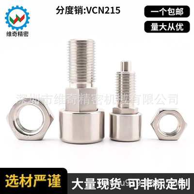 VCN251按压型全不锈钢自锁旋钮柱塞分度销ZAB62