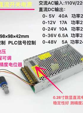 数显可调直流稳压电源200W240W开关电源0-5V0-12V0-24V0-36V0-48V