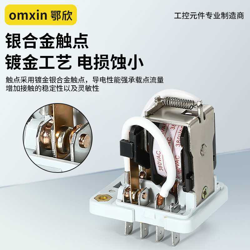 JQX-38F大功率继电器40A中间电磁带底座交流AC220VDC24V直流小型