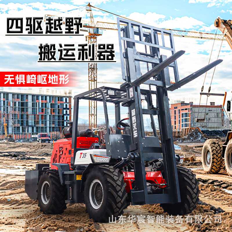 户外用搬运设备 3吨5吨多功能液压起重升降越野叉车 内燃式堆高车