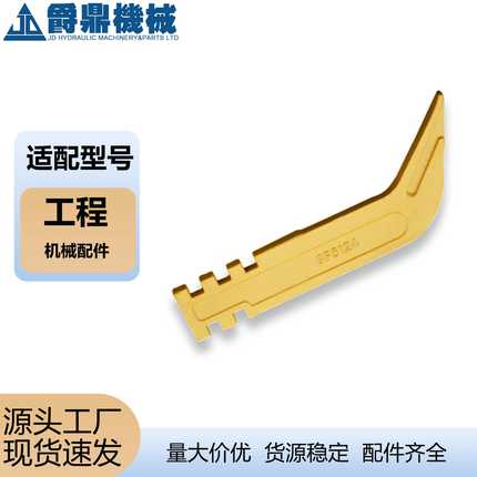 9W-4503斗齿销子齿座带板螺丝配套齐全7T-9126矿山齿挖掘机配件