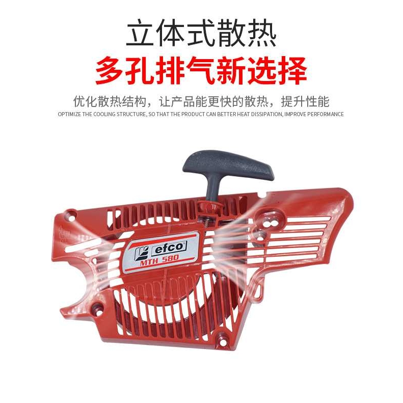 意大利叶红伐木油锯拉盘 MTH580拉盘 油锯拉盘