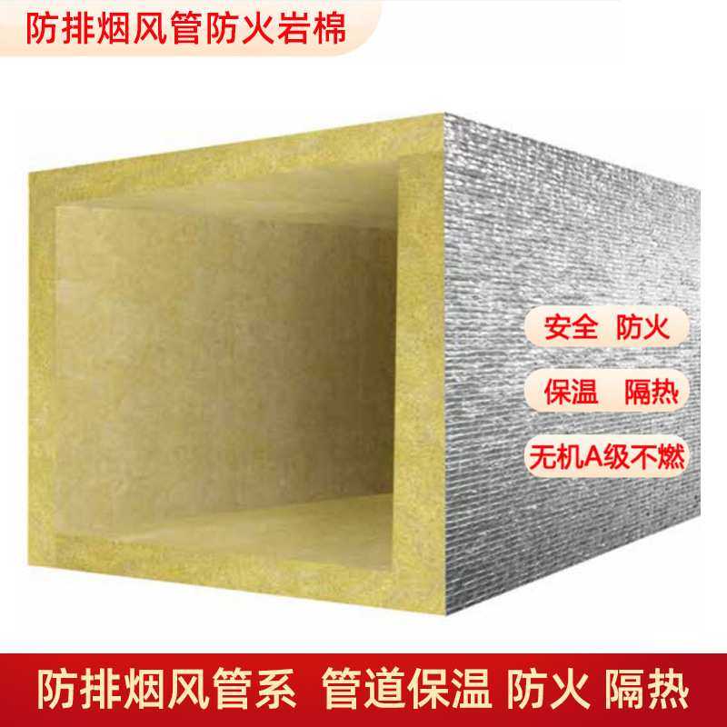 外墙岩棉板50mm阻燃隔热保温棉隔音防火棉a级玄武岩憎水岩棉板,3C数码配件,USB灯,淘宝优惠券,粉丝福利购,淘宝优惠卷