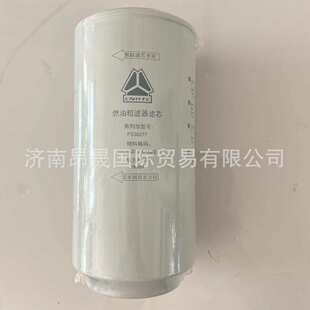 重汽豪沃T7H C7H汕德卡配件 滤芯 燃油粗滤器滤芯 WG9925550182