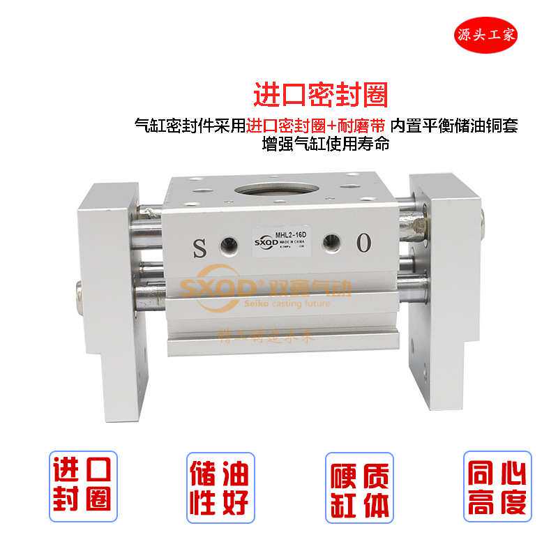 SXQD双鑫气动元件MHL2手指气缸MHL2 10/16/20/25/32/40量大优惠