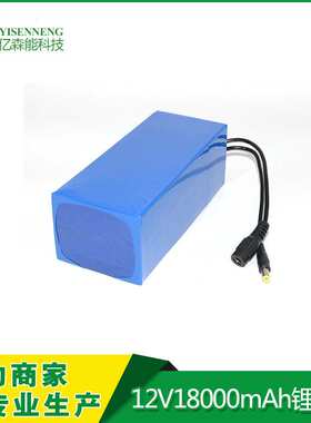 厂家供应12V18000mAh毫安可充电锂电池组led灯多功能电池组