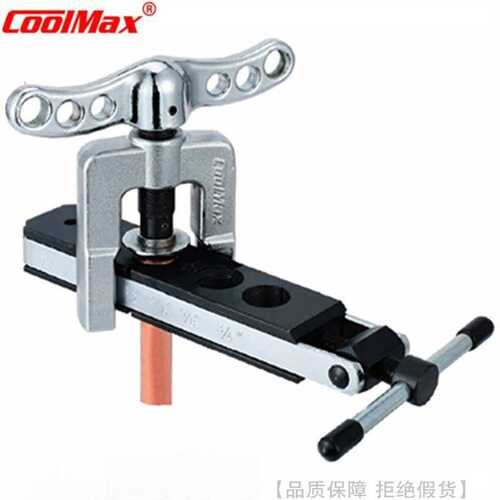CoolMax/格美45° 改良式加大型扩管器CM-500-AL英制