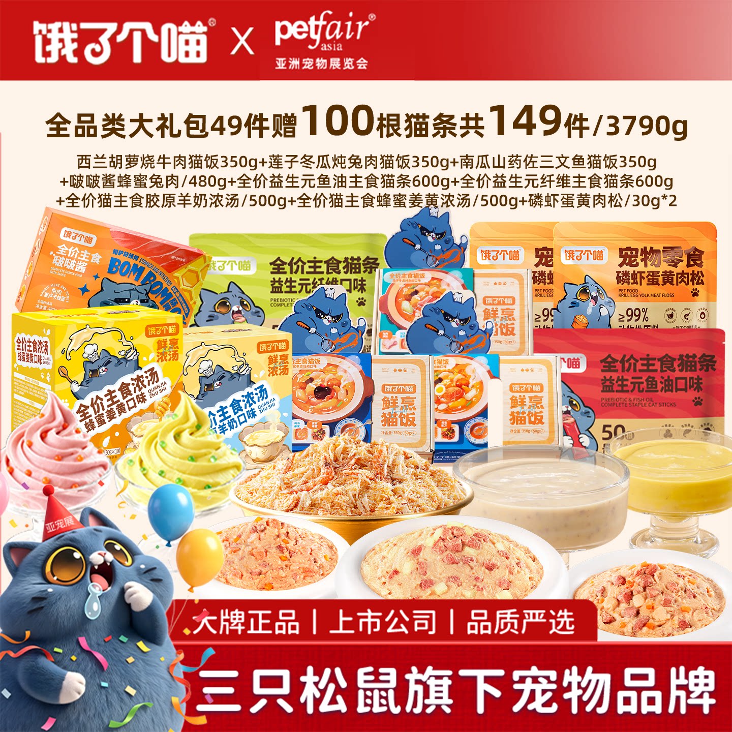 全价主食餐包猫饭湿粮营养补水