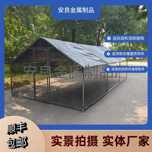 特大号鸡笼鸡棚鸡舍室外大型家禽养殖防雨棚鸭棚鹅棚孔雀笼鸽子笼