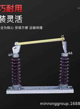 民熔高压陶瓷跌落式熔断器RW5-35KV/100A200a户外风力发电专用