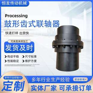 鼓形齿式 联轴器大扭矩GIICL型齿轮连轴器起重机内外齿联轴器