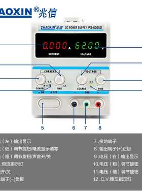 ZHAOXIN兆信PS-6005D 0-60V 0-5A高精度线性直流可调稳压稳流电源