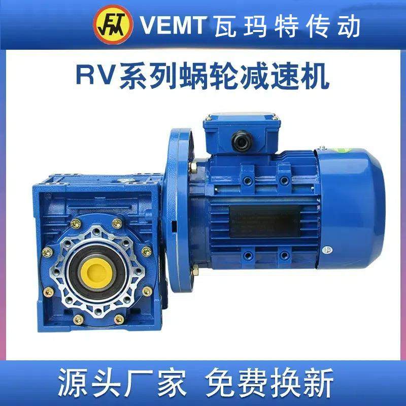 NMRV系列蜗轮蜗杆减速机RV30减速机NMRV40减速电机NMrv110减速机