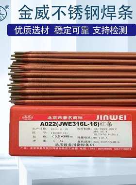 双相不锈钢焊条A2209   A2594 双相不锈钢焊条广西