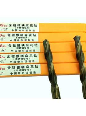 哈尔滨M35不锈钢标准加长含钴锥柄麻花钻12m15.5m21m26m30m35m