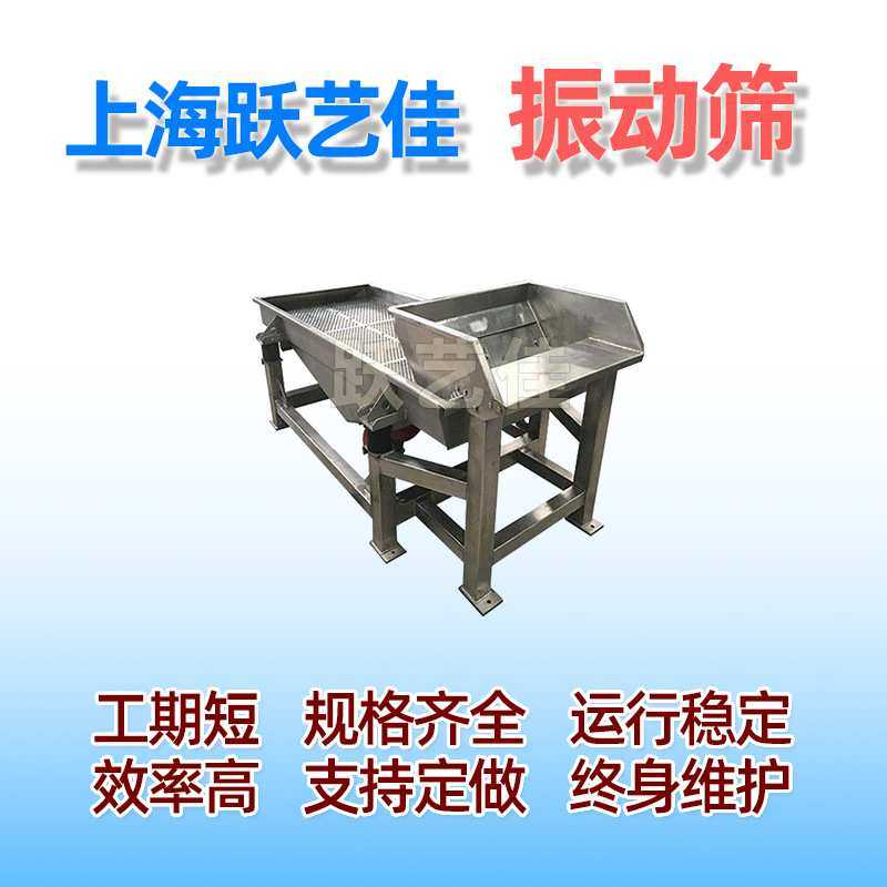 小型振动筛旋振筛筛选机摇摆筛多层单层工业硫磺粉400目直线筛机,3C数码配件,USB灯,淘宝优惠券,粉丝福利购,淘宝优惠卷