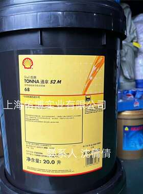 国产通拿S2M68号导轨油液压导轨油导轨丝杆油20L