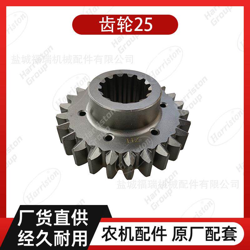 农机配件沃得配件齿轮25ZKB85-302a-003
